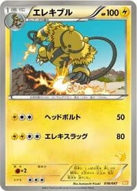 Carte Pokémon Electivire #018 — Everyone's Exciting Battle