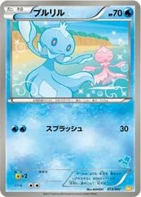Carte Pokémon Frillish #013 — Everyone's Exciting Battle