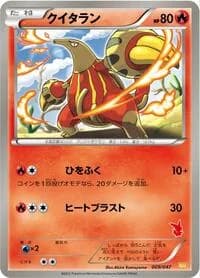 Carte Pokémon Heatmor #009 — Everyone's Exciting Battle
