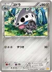 Carte Pokémon Lairon #037 — Everyone's Exciting Battle