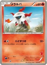 Carte Pokémon Larvesta #010 — Everyone's Exciting Battle