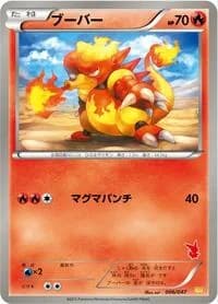 Carte Pokémon Magmar #006 — Everyone's Exciting Battle