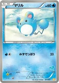 Carte Pokémon Marill #011 — Everyone's Exciting Battle