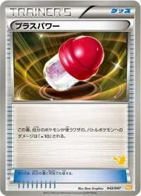 Carte Pokémon PlusPower #042 — Everyone's Exciting Battle