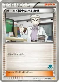 Carte Pokémon Professor Oak's Meeting #046 — Everyone's Exciting Battle