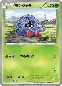 Carte Pokémon Tangela #001 — Everyone's Exciting Battle