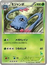 Carte Pokémon Tangrowth #002 — Everyone's Exciting Battle