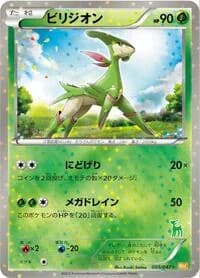 Carte Pokémon Virizion #005 — Everyone's Exciting Battle