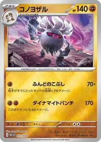 Carte Pokémon Annihilape #012 — 2023 World Championships Yokohama Deck: Pikachu