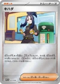 Carte Pokémon Dendra #023 — 2023 World Championships Yokohama Deck: Pikachu