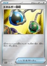 Carte Pokémon Energy Retrieval #016 — 2023 World Championships Yokohama Deck: Pikachu