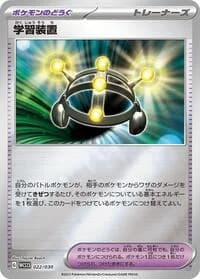 Carte Pokémon Exp. Share #022 — 2023 World Championships Yokohama Deck: Pikachu