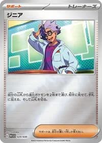 Carte Pokémon Jacq #024 — 2023 World Championships Yokohama Deck: Pikachu