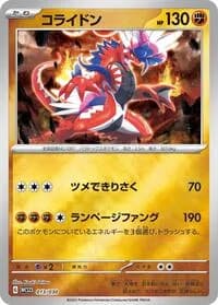 Carte Pokémon Koraidon #013 — 2023 World Championships Yokohama Deck: Pikachu