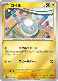 Carte Pokémon Magnemite #002 — 2023 World Championships Yokohama Deck: Pikachu