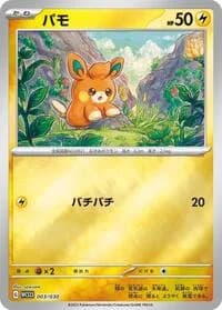 Carte Pokémon Pawmi #003 — 2023 World Championships Yokohama Deck: Pikachu