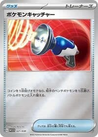 Carte Pokémon Pokemon Catcher #021 — 2023 World Championships Yokohama Deck: Pikachu