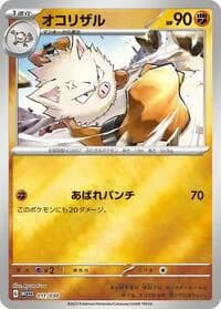 Carte Pokémon Primeape #011 — 2023 World Championships Yokohama Deck: Pikachu