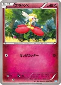 Carte Pokémon Flabebe #004 — Xerneas Half Deck