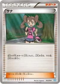 Carte Pokémon Shauna #012 — Xerneas Half Deck