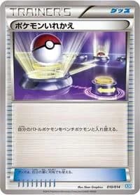 Carte Pokémon Switch #010 — Xerneas Half Deck