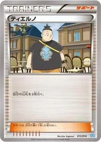 Carte Pokémon Tierno #013 — Xerneas Half Deck