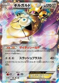 Carte Pokémon Aegislash EX #087 — The Best of XY