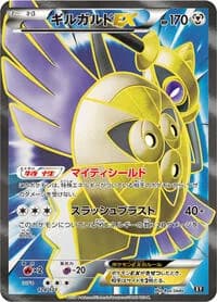 Carte Pokémon Aegislash EX #179 — The Best of XY