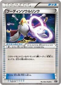 Carte Pokémon Alakazam Spirit Link #132 — The Best of XY