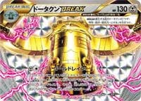 Carte Pokémon Bronzong BREAK #083 — The Best of XY