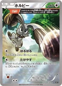 Carte Pokémon Bunnelby #107 — The Best of XY