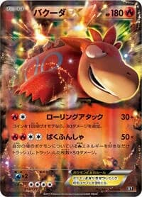 Carte Pokémon Camerupt EX #012 — The Best of XY