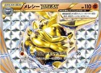 Carte Pokémon Carbink BREAK #067 — The Best of XY