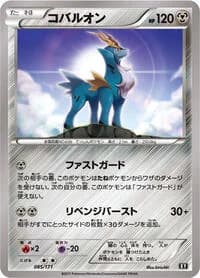 Carte Pokémon Cobalion #085 — The Best of XY