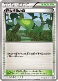 Carte Pokémon Forest of Giant Plants #154 — The Best of XY