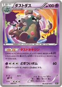 Carte Pokémon Garbodor #050 — The Best of XY