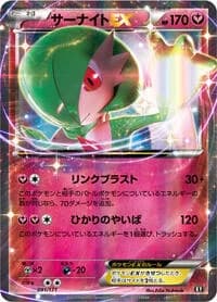 Carte Pokémon Gardevoir EX #091 — The Best of XY