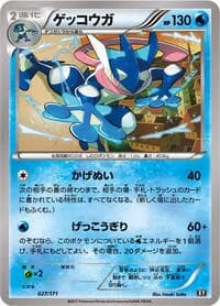 Carte Pokémon Greninja #027 — The Best of XY