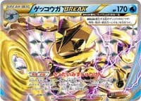 Carte Pokémon Greninja BREAK #028 — The Best of XY