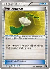 Carte Pokémon Hard Charm #122 — The Best of XY