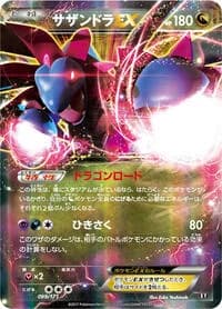 Carte Pokémon Hydreigon EX #099 — The Best of XY