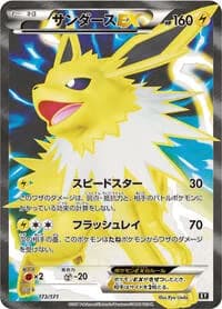 Carte Pokémon Jolteon EX #173 — The Best of XY