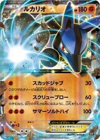 Carte Pokémon Lucario EX #062 — The Best of XY
