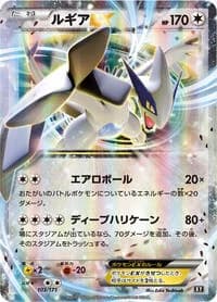 Carte Pokémon Lugia EX #103 — The Best of XY