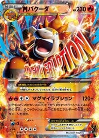Carte Pokémon M Camerupt EX #013 — The Best of XY