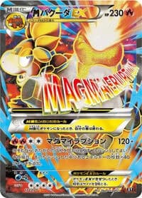 Carte Pokémon M Camerupt EX #172 — The Best of XY