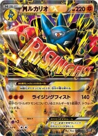 Carte Pokémon M Lucario EX #063 — The Best of XY
