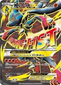 Carte Pokémon M Lucario EX #176 — The Best of XY