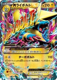 Carte Pokémon M Manectric EX #035 — The Best of XY