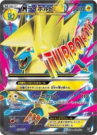 Carte Pokémon M Manectric EX #174 — The Best of XY